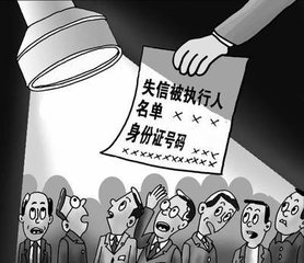 全国法院累计发布失信被执行人名单1211万例 共限制1463万人次购买机票