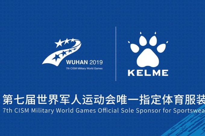 KELME 正式宣布成为第七届世界军人运动会官方合作伙伴