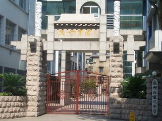 杭州惠兴中学给优秀学生颁发了一件特别的奖品-两棵青菜