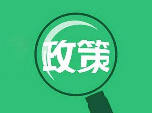 最新的产业政策的福利 所以发育得相当健康
