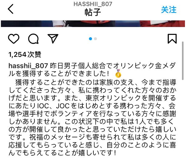 坐不住了!桥本大辉回应网友质疑:裁判员的评分是客观的