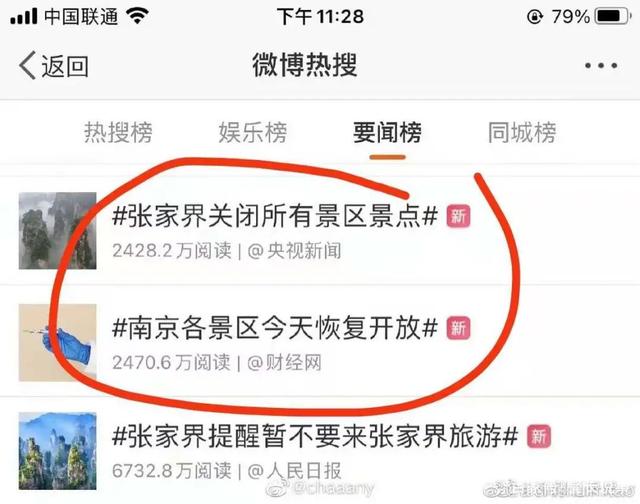 疫情当前,南京这几个事,湖南人应该怎么看?