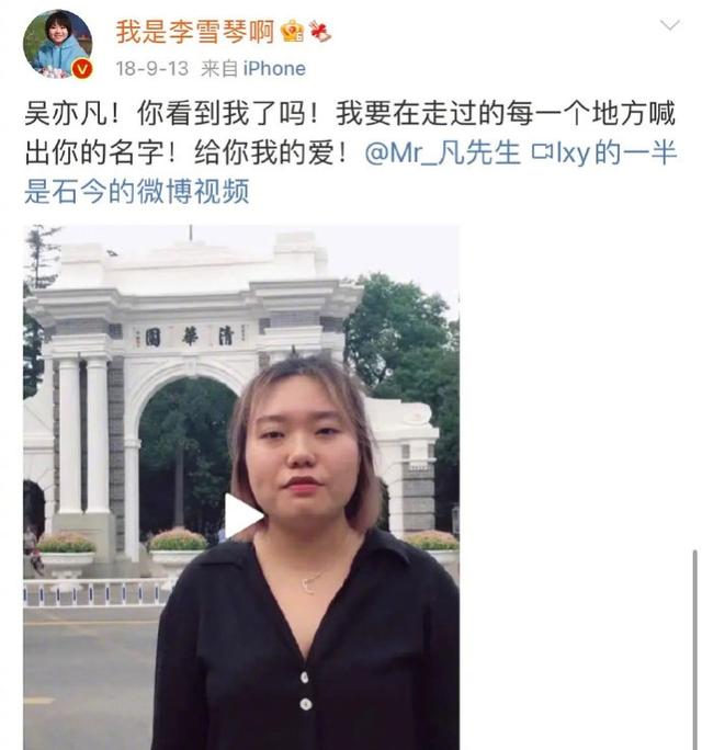李雪琴曾隔空喊话吴亦凡,如今取关删文,被嘲消费最后的热度