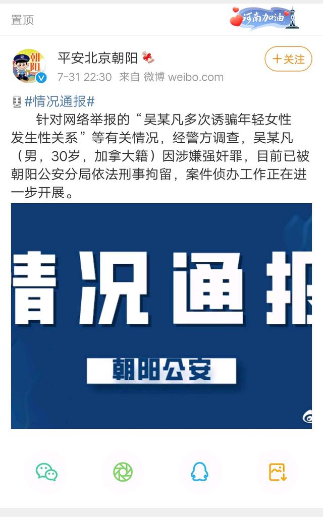 吴亦凡或涉“新型毒品”供应链,中国禁毒转发吴亦凡被刑拘通报