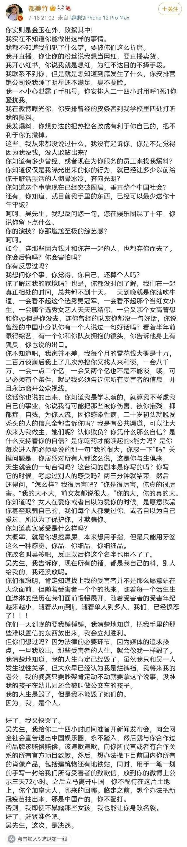 吴亦凡被刑拘,这个女人功不可没