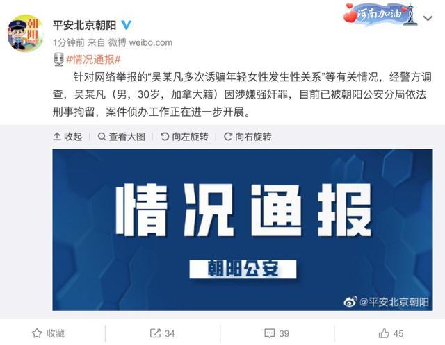 顶流明星吴亦凡涉嫌强奸罪,有没有可能判无期?