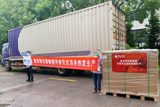 关注灾情、助力疫情,特沃斯向河南灾区和南京禄口机场公益捐赠