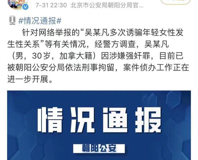 吴亦凡涉嫌强奸罪被刑拘!哈哈哈要被网友们的反应笑死了……