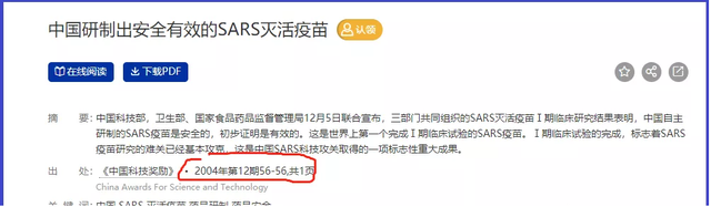 疫苗,还有效果么?钟南山院士、国外研究都给出答案