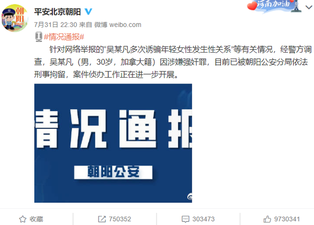 吴亦凡被刑拘,林生斌前岳父母首发声谈女儿婚姻:真相,总会来的