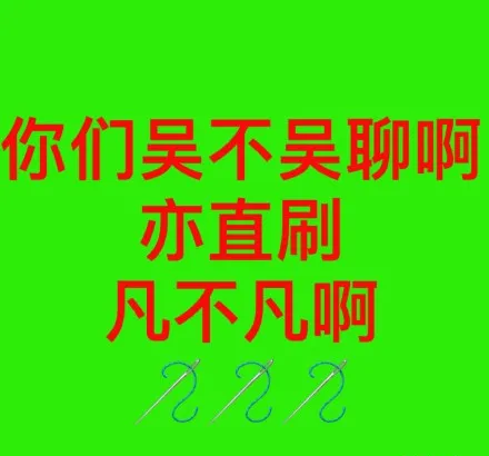 网友对吴亦凡的评论有多“损”?论损人,还得是网友带劲