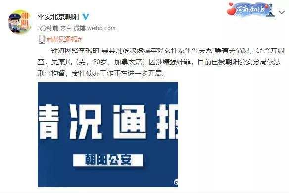 时评|吴亦凡涉嫌强奸被刑拘!当明星首先是要好好做一个人