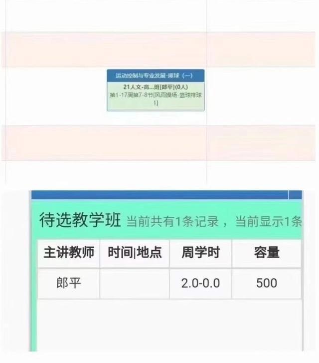 郎平奥运后或卸任女排帅位!赴北师大珠海分校任讲师,课程表曝光