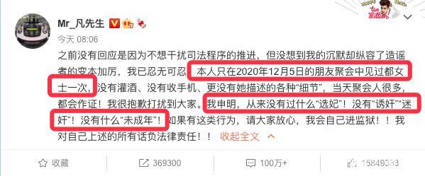 吴亦凡被行政拘留,微博超话被封,粉丝仍在为其洗白