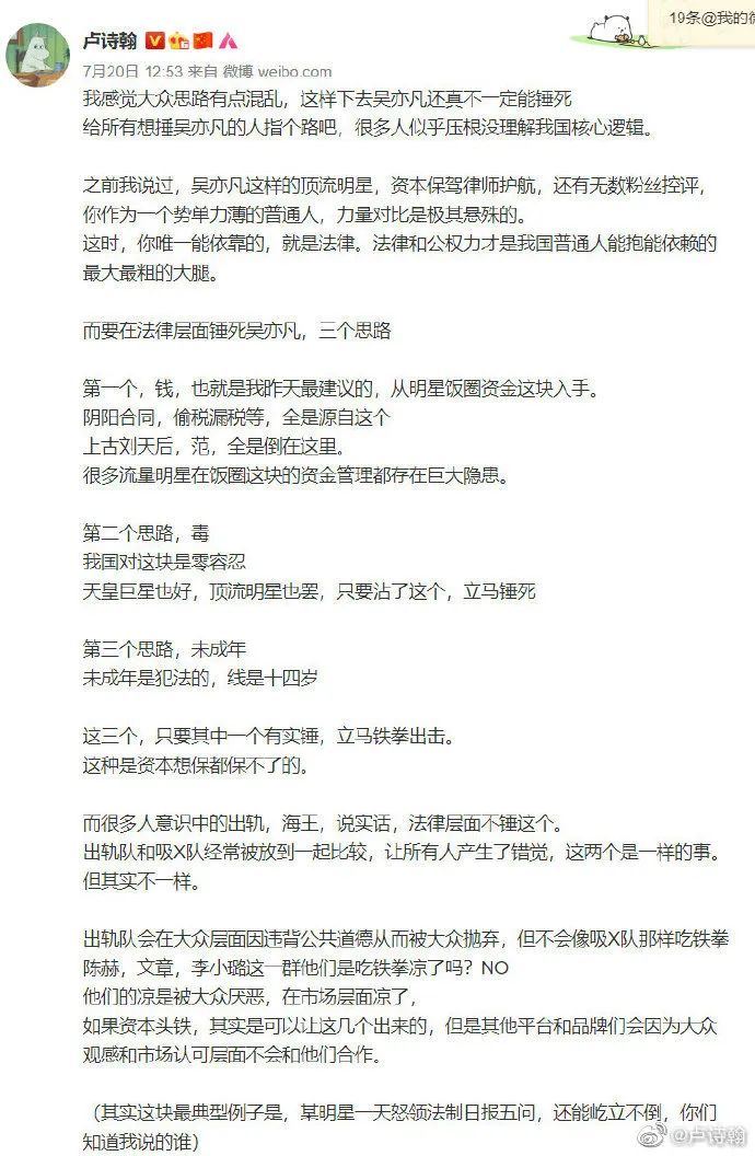 吴亦凡被刑拘,你永远可以相信社会主义!