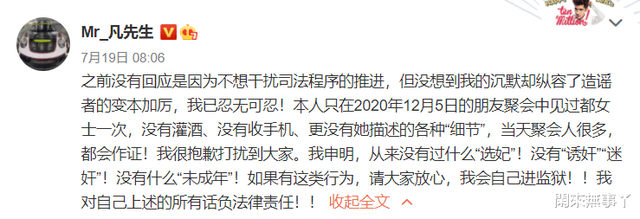 吴亦凡真讲信用,果然把自己送进监狱了!