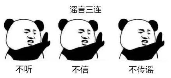 辟谣侠盟|湖南新冠疫情谣言汇总,别再传了!