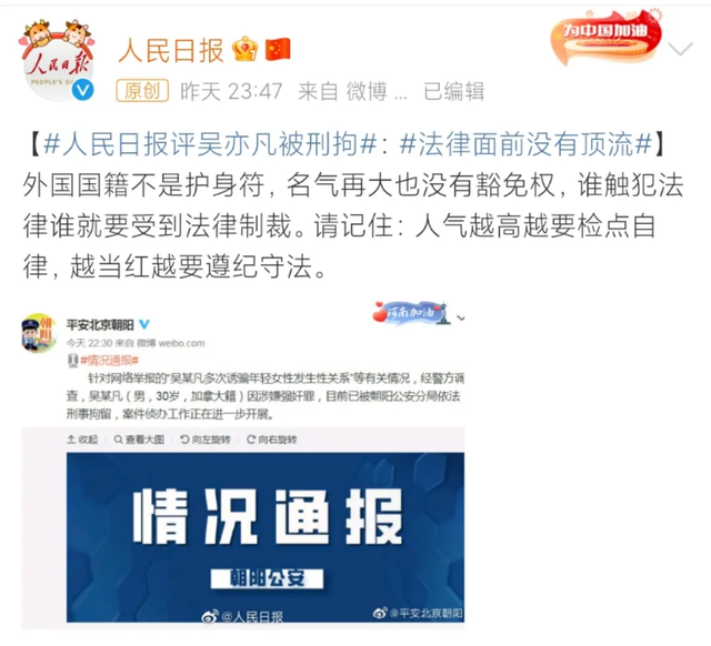 吴亦凡的结局,其实早已注定!