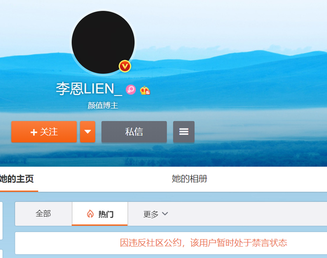 李恩、苏芒、六六、马薇薇被禁言,或与吴亦凡事件有关