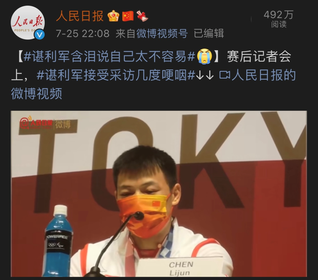 惊天大反转!本届奥运“最苦冠军”看哭全网:他若不红,天理难容