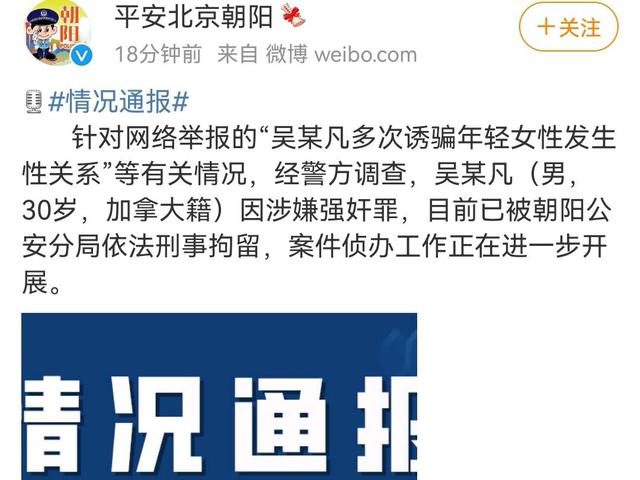 30岁纯情大男孩太无耻!心疼吴亦凡的粉丝们