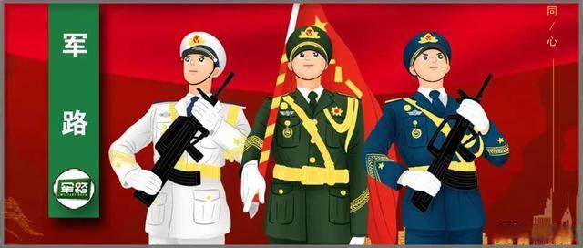八一建军节!祝所有现役、退役军人,节日快乐
