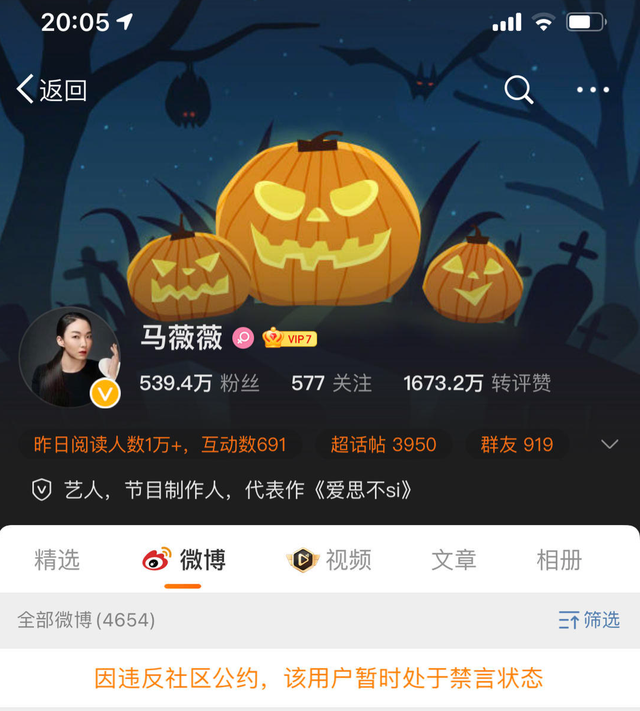 当初力挺吴亦凡的她们,刚刚新浪微博个人账号都被禁言了……