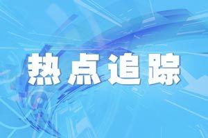 山东烟台新增1例确诊病例