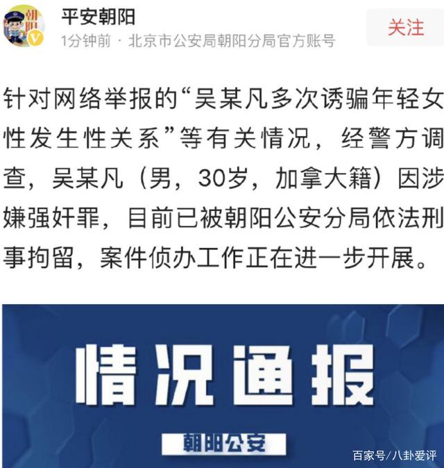 吴亦凡事件升级,《青簪行》正片无缘上线,剧方重拍有点难