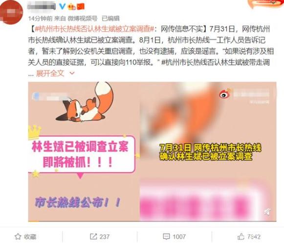 再度反转?杭州市长热线称林生斌没有被带走,情况恐让人失望……