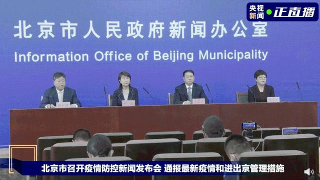 北京升级进出京管控措施!