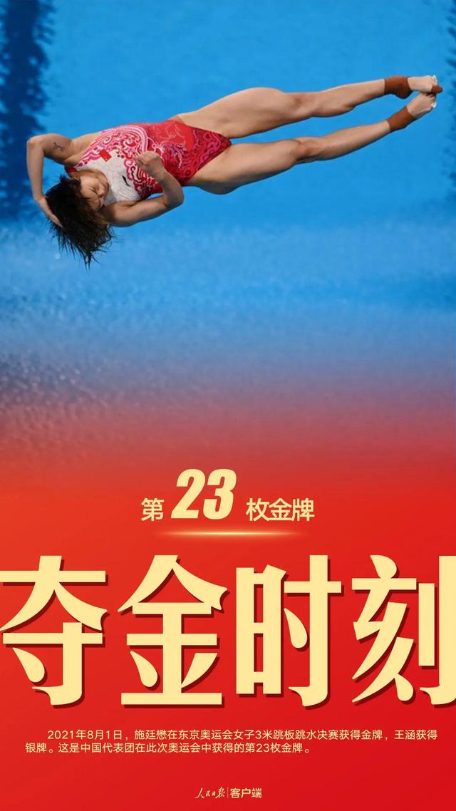 施廷懋卫冕!巩立姣夺冠!女排全队泪洒赛场,郎平的话令人动容……