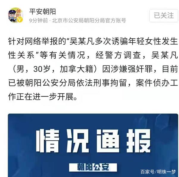 吴亦凡刑拘 李亚玲拒道歉 好友被骂 粉丝要劫场