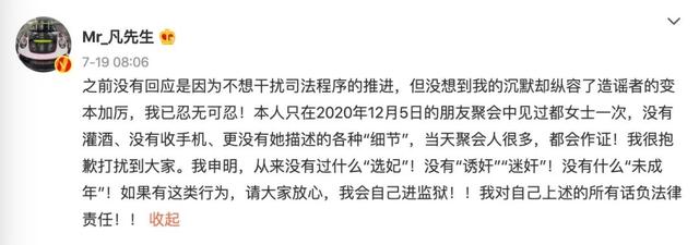 吴亦凡涉嫌强奸被抓:到底是谁“害”了他?