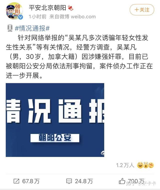 编剧六六为支持吴亦凡道歉:未必是知道错了,应该是知道怕了
