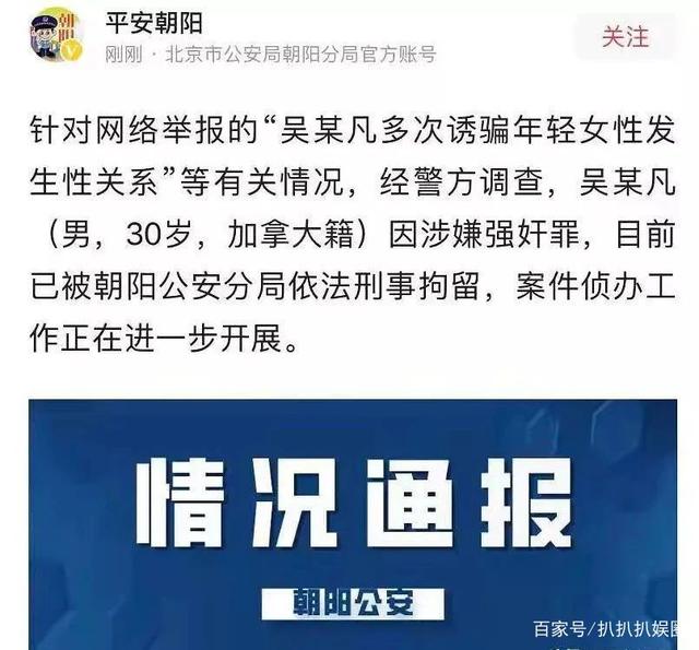吴亦凡被亲妈送进局子?杨紫受牵连倒大霉?