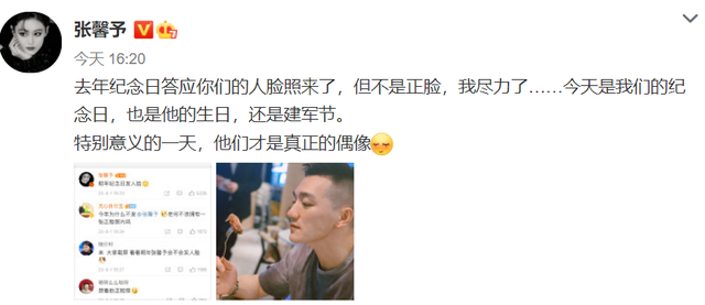 张馨予建军节晒军人老公侧脸照,为何捷庆生,还庆祝结婚3周年