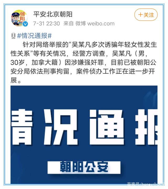 网曝吴亦凡犯罪证据被掌握,在监狱痛哭认错!圈内人唯恐避之不及