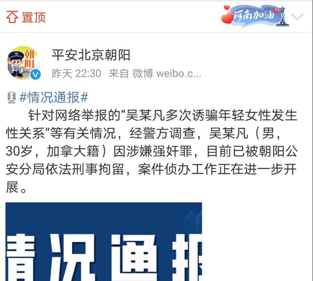 吴亦凡被刑拘:法律面前没有顶流!