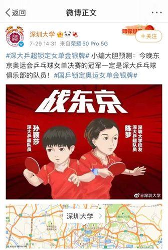 奥运会打成高校赛,“这不比招生简章好使?”