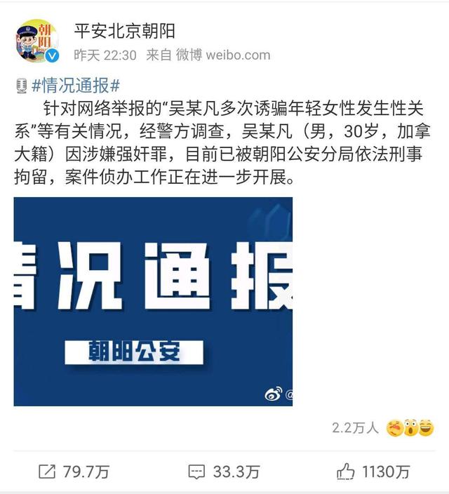 首个被刑拘的“顶流”——吴亦凡