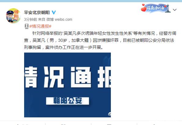 吴亦凡被刑拘,为何全网欢呼?