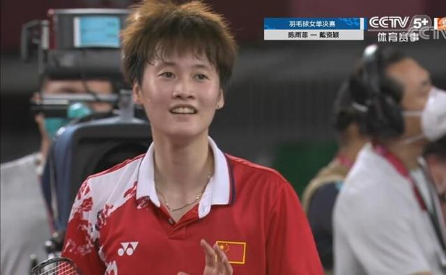奥运会羽毛球-陈雨菲夺冠!2-1力克戴资颖,中国第24金+国羽第2金