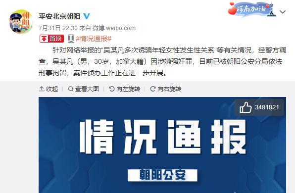 吴亦凡粉丝喊话:不放人就换国籍!央视怒批粉丝已走火入魔