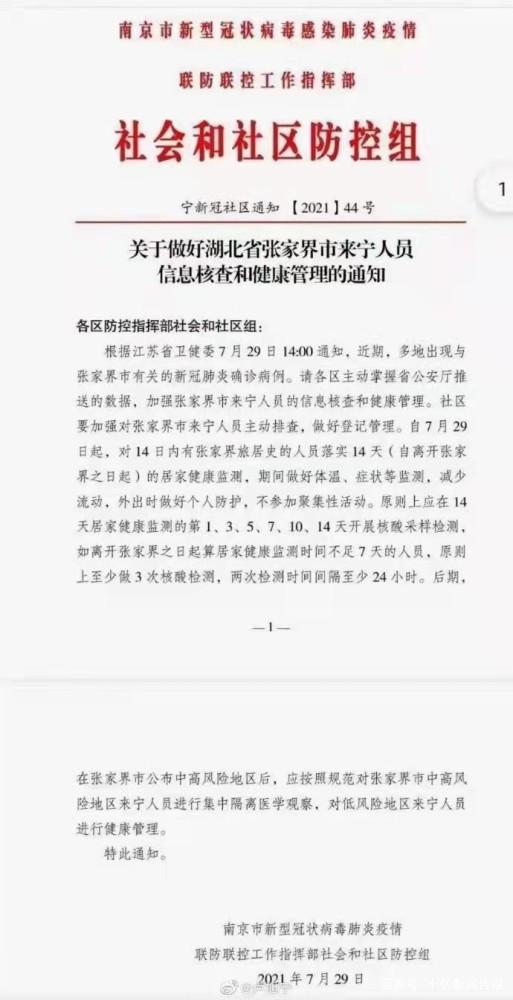 湖北省张家界,没错啊