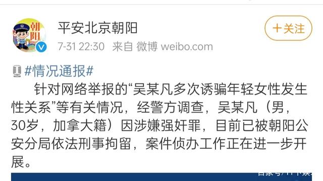 还在等苏芒曾经力挺吴亦凡的道歉?别等了,暂时是等不到了