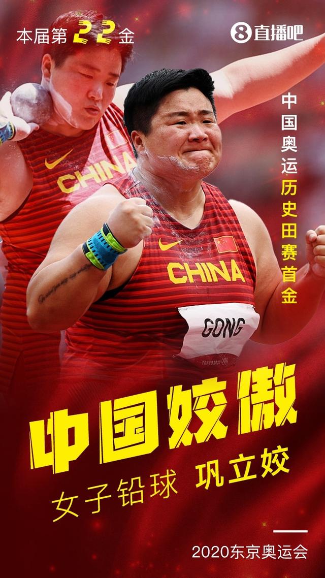 「奥运晚报」中国队斩获三金 苏炳添100米破亚洲纪录创历史