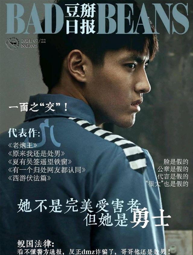 吴亦凡被警方刑拘,揭露了很多女作者的嘴脸,以颜值论正义