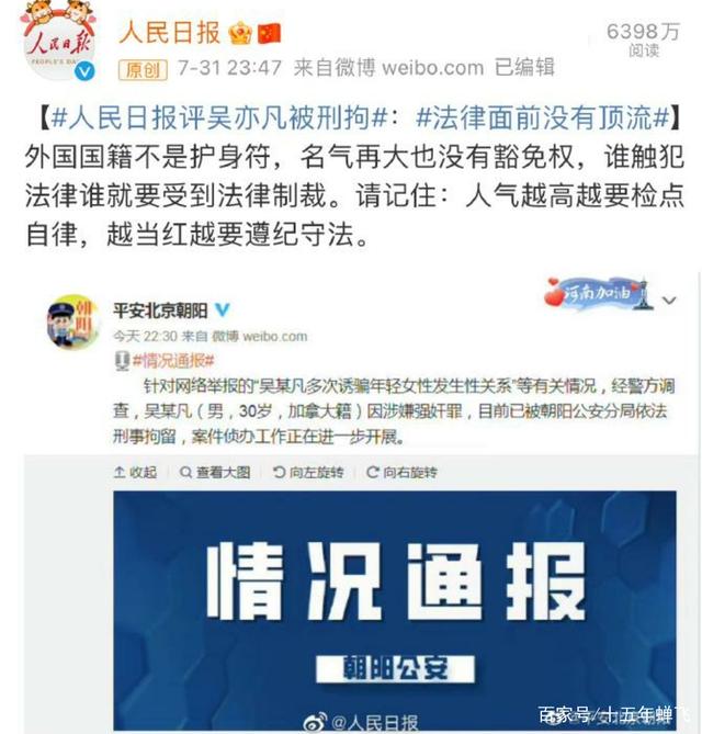 吴亦凡如果获刑,刑期是多久?