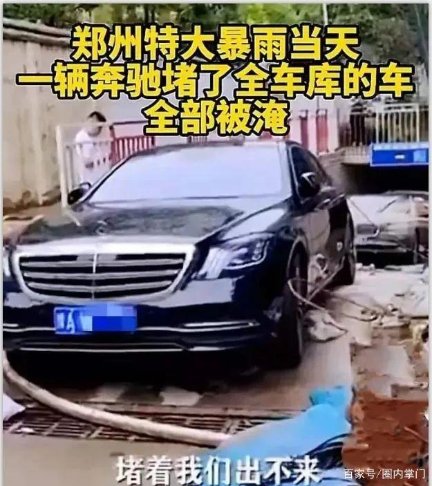 开好车就一定是好人么?因为他的车很贵,那别人的车就不值钱?